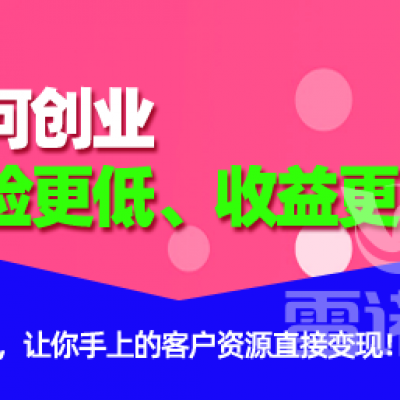 如何創(chuàng)業(yè)風(fēng)險(xiǎn)更低、收益更高？