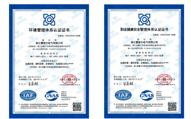 雷諾爾電氣順利通過ISO14001和ISO45001環(huán)境、安全管理體系認(rèn)證