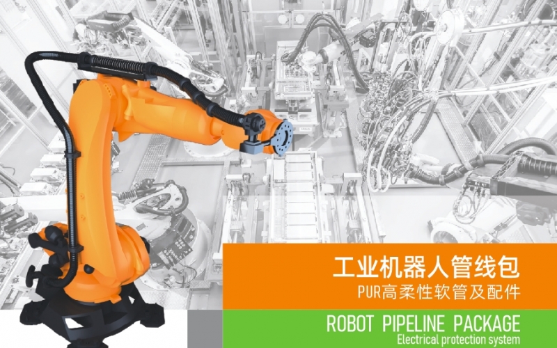 浙江雷諾爾電氣引領(lǐng)智能制造新時(shí)代---2024年5月，機(jī)器人管線包全面上市